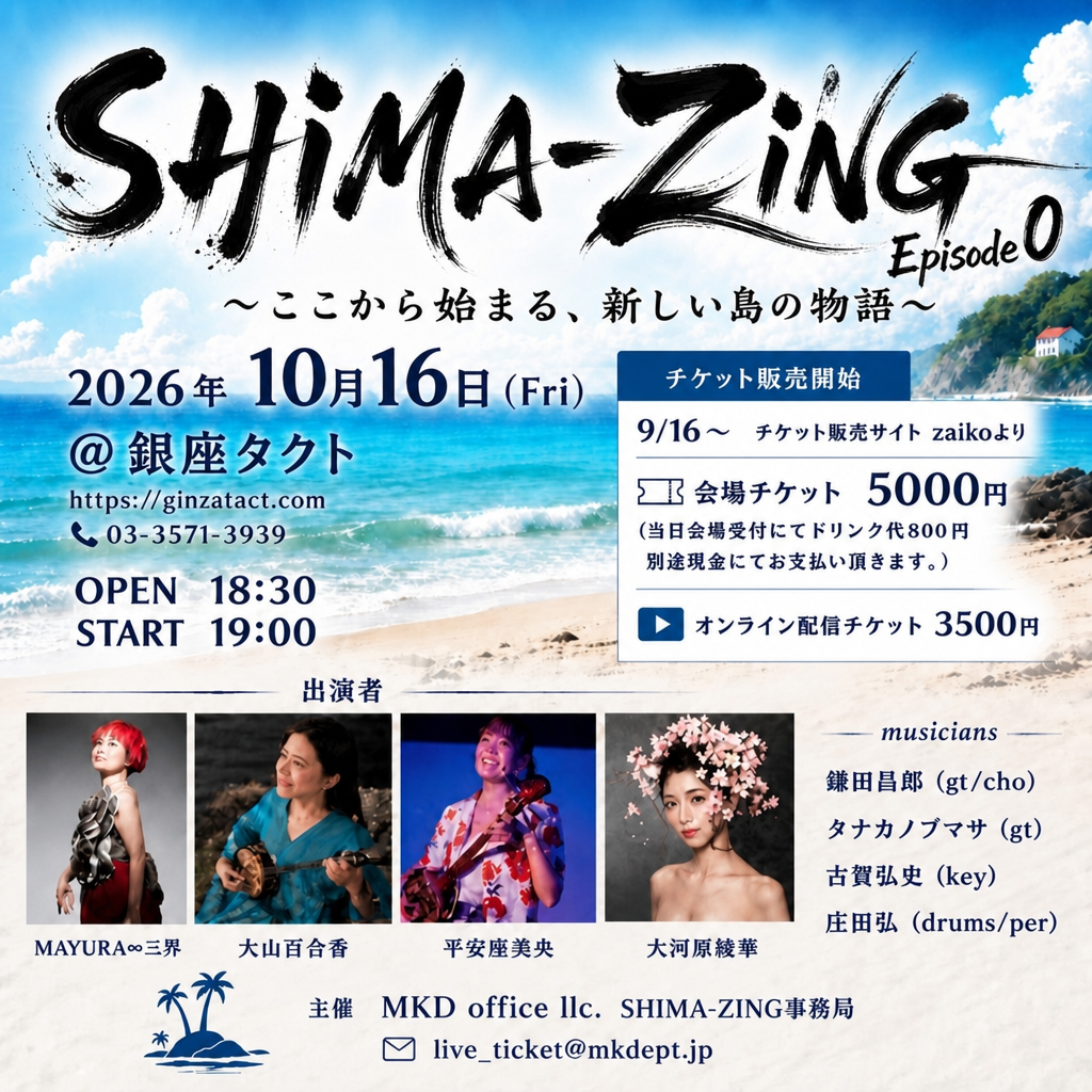 SHIMA-Zing Episode 0 Live Event Flyer